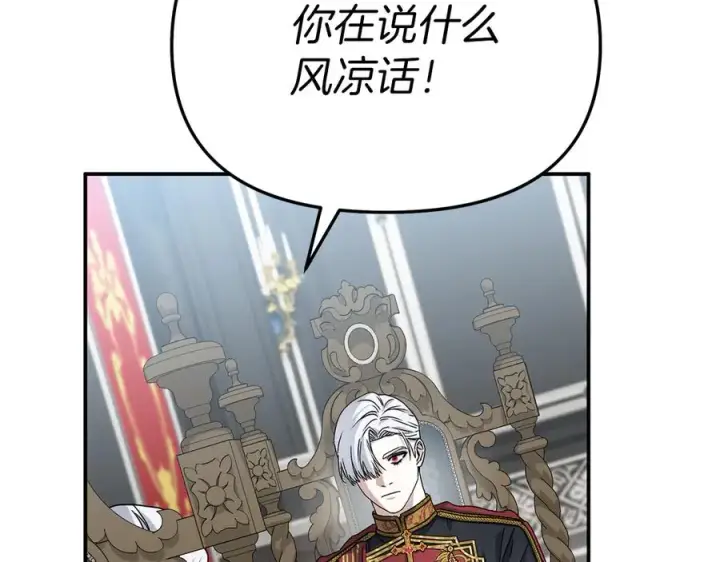 《我在死敌家当团宠》第89话 讲错秘密了！图155