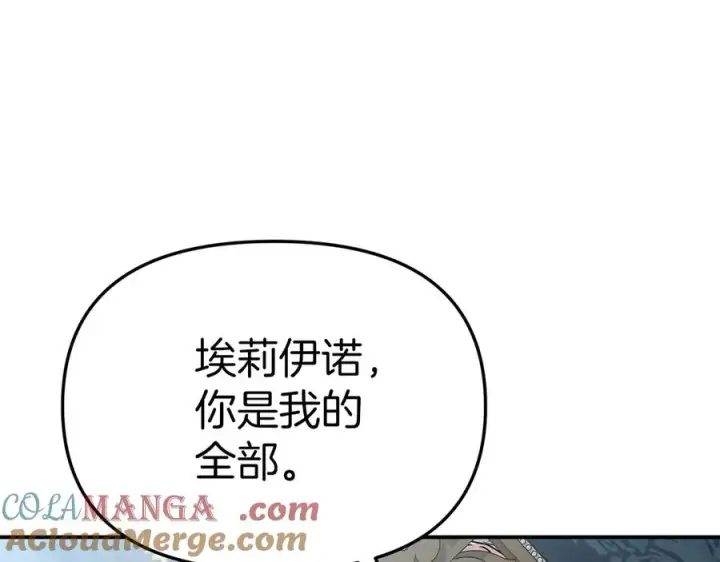 《我在死敌家当团宠》第89话 讲错秘密了！图157