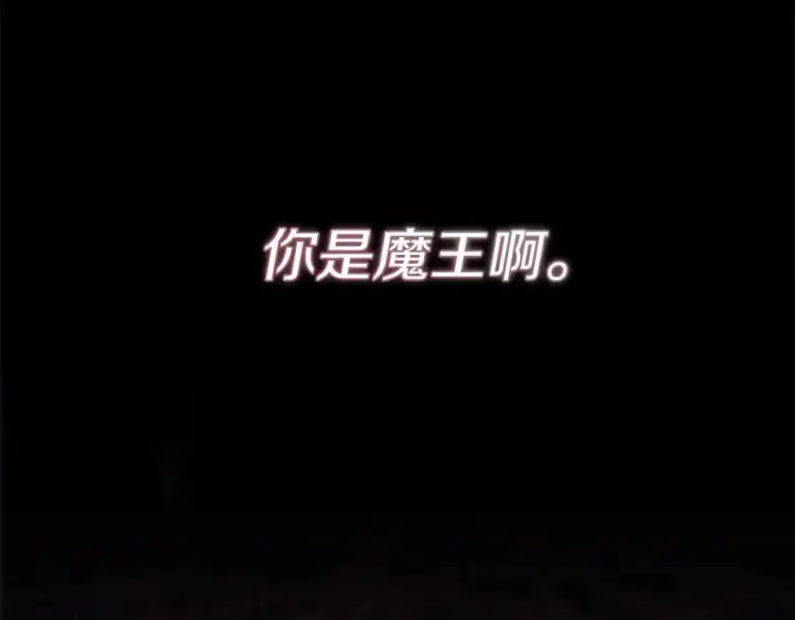《我在死敌家当团宠》第89话 讲错秘密了！图168