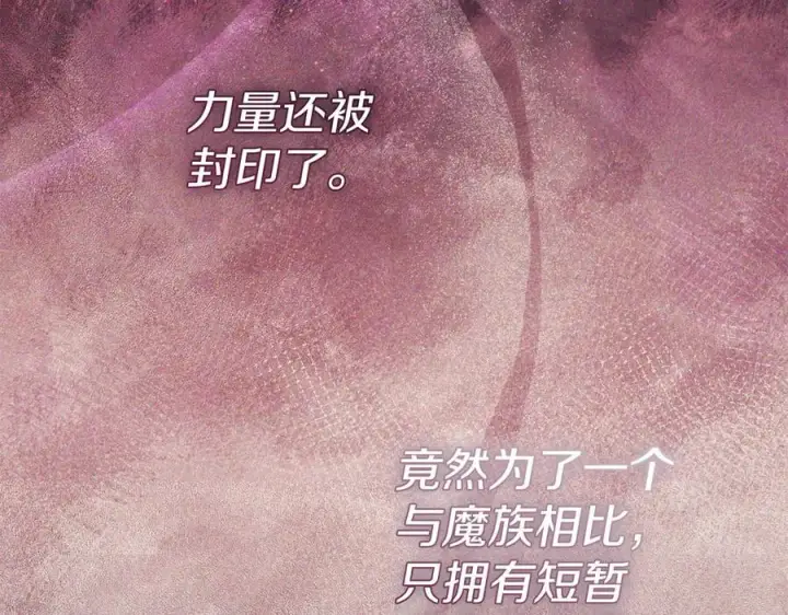 《我在死敌家当团宠》第89话 讲错秘密了！图171