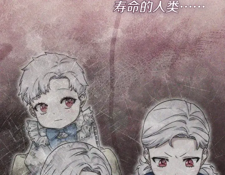 《我在死敌家当团宠》第89话 讲错秘密了！图172