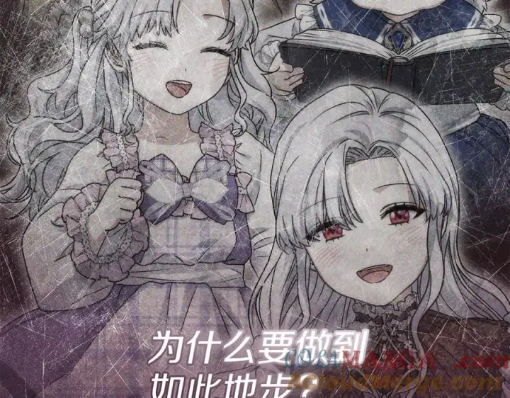 《我在死敌家当团宠》第89话 讲错秘密了！图173