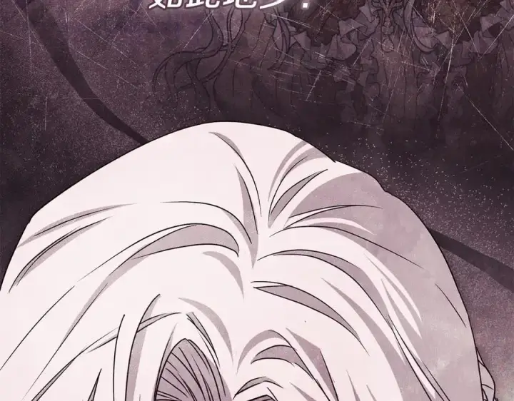 《我在死敌家当团宠》第89话 讲错秘密了！图174