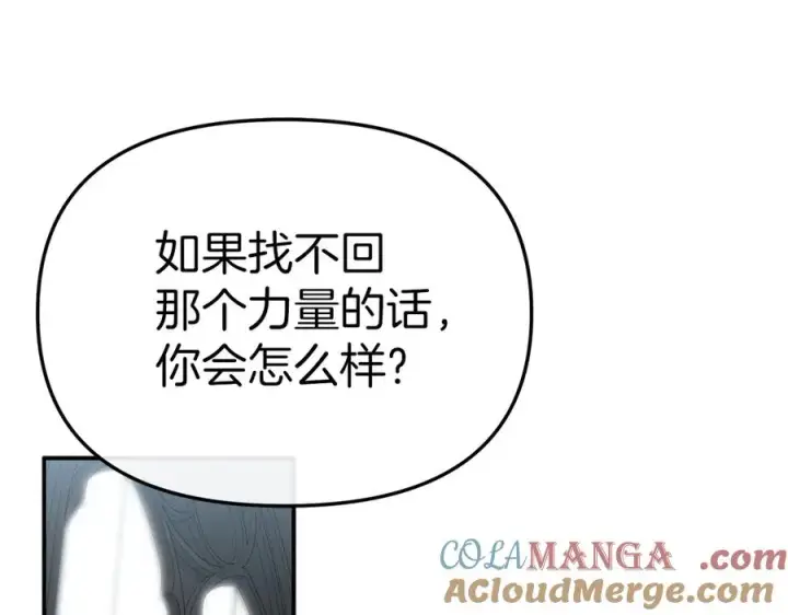 《我在死敌家当团宠》第89话 讲错秘密了！图177