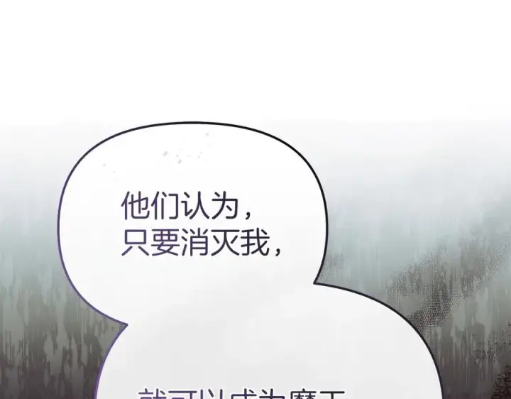 《我在死敌家当团宠》第89话 讲错秘密了！图183