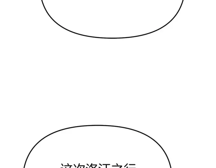 《我在死敌家当团宠》第89话 讲错秘密了！图191
