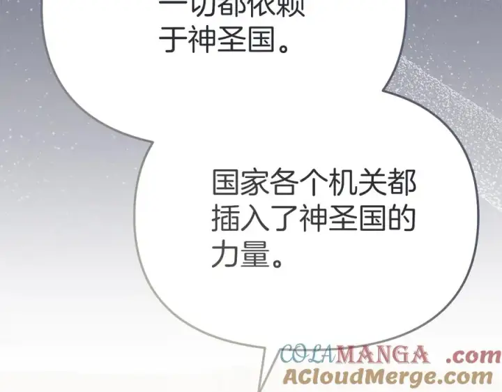 《我在死敌家当团宠》第89话 讲错秘密了！图205