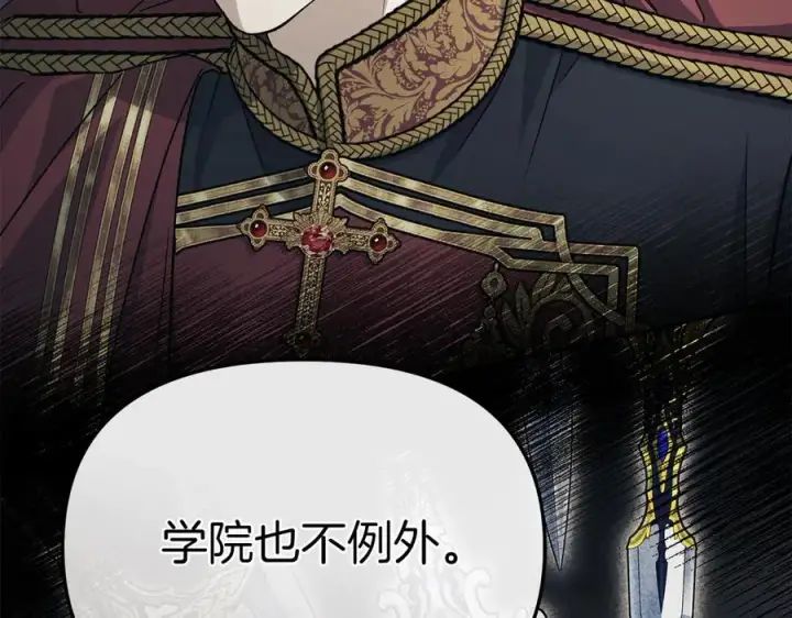 《我在死敌家当团宠》第89话 讲错秘密了！图207