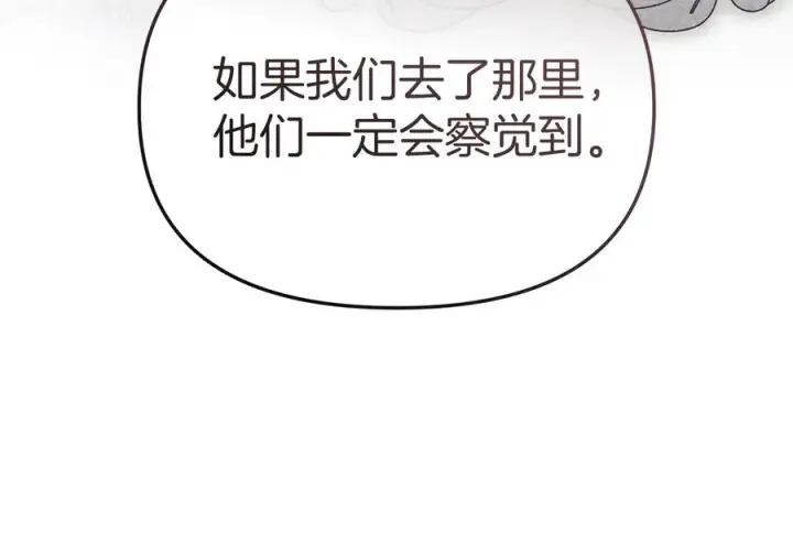《我在死敌家当团宠》第89话 讲错秘密了！图210