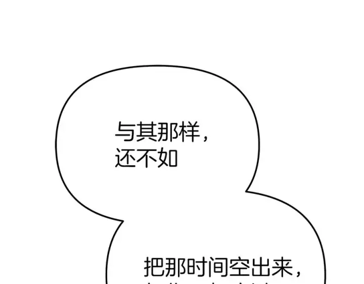 《我在死敌家当团宠》第89话 讲错秘密了！图211