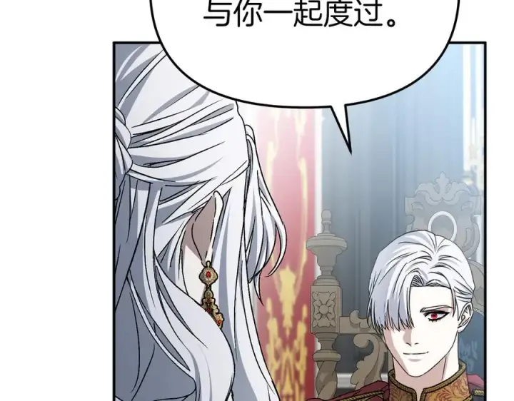 《我在死敌家当团宠》第89话 讲错秘密了！图212