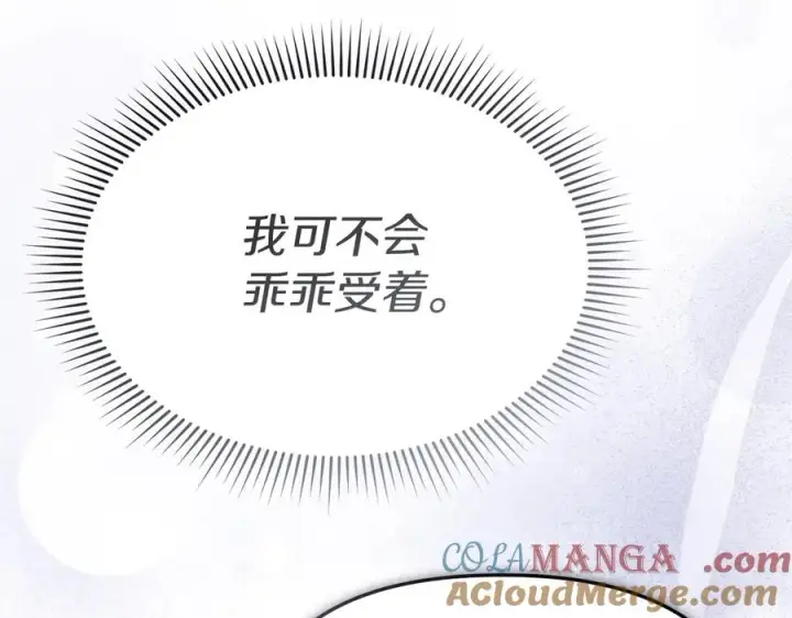 《我在死敌家当团宠》第89话 讲错秘密了！图217