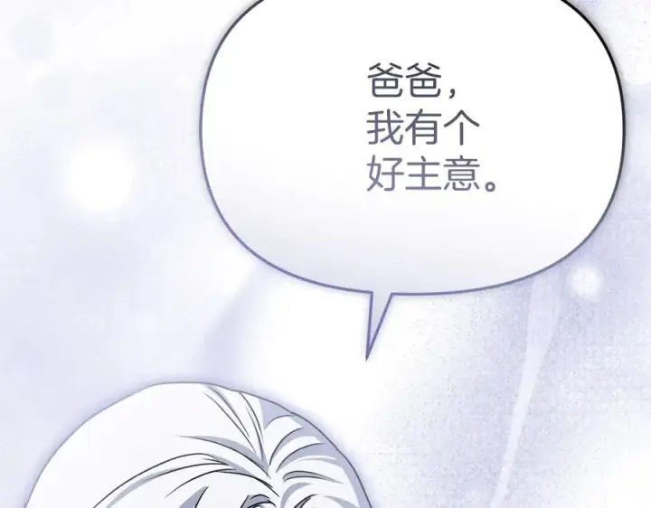 《我在死敌家当团宠》第89话 讲错秘密了！图218