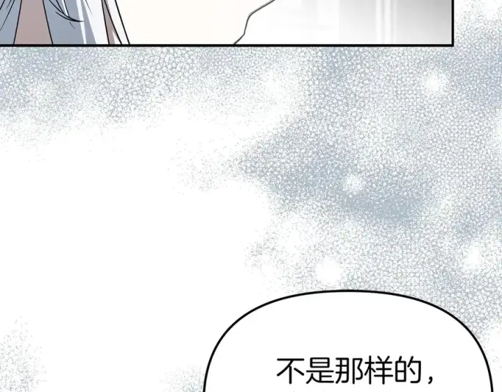 《我在死敌家当团宠》第89话 讲错秘密了！图23