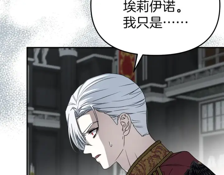《我在死敌家当团宠》第89话 讲错秘密了！图24