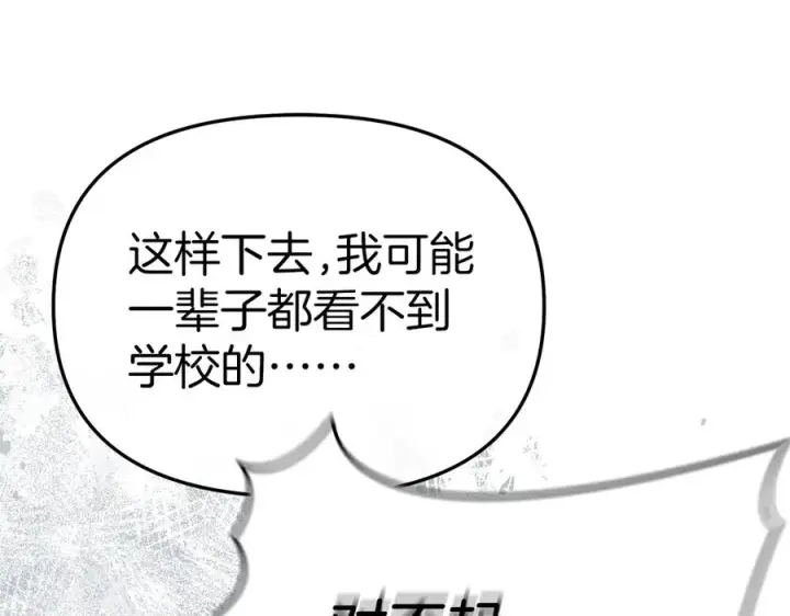 《我在死敌家当团宠》第89话 讲错秘密了！图28
