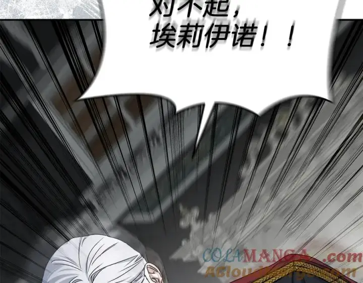 《我在死敌家当团宠》第89话 讲错秘密了！图29