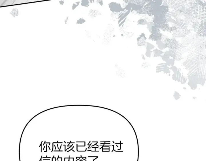 《我在死敌家当团宠》第89话 讲错秘密了！图31