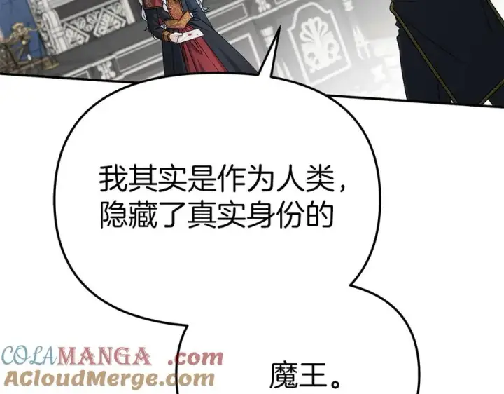 《我在死敌家当团宠》第89话 讲错秘密了！图33