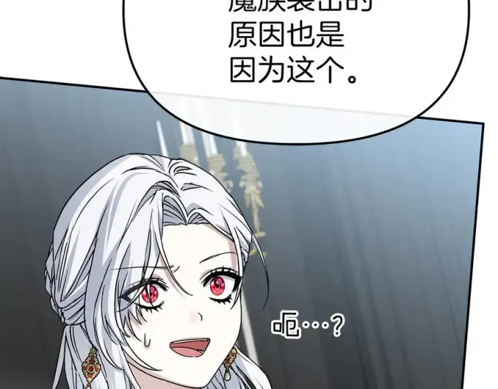 《我在死敌家当团宠》第89话 讲错秘密了！图35