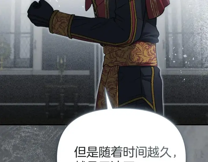 《我在死敌家当团宠》第89话 讲错秘密了！图39