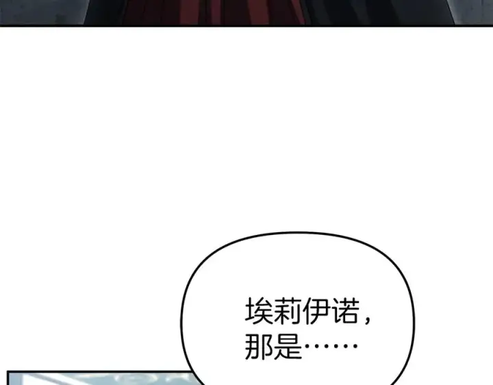 《我在死敌家当团宠》第89话 讲错秘密了！图4