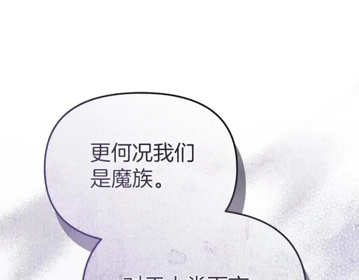 《我在死敌家当团宠》第89话 讲错秘密了！图44