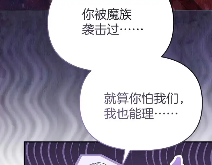 《我在死敌家当团宠》第89话 讲错秘密了！图48