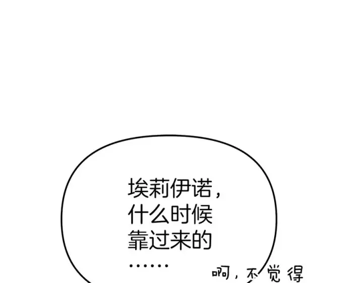 《我在死敌家当团宠》第89话 讲错秘密了！图50