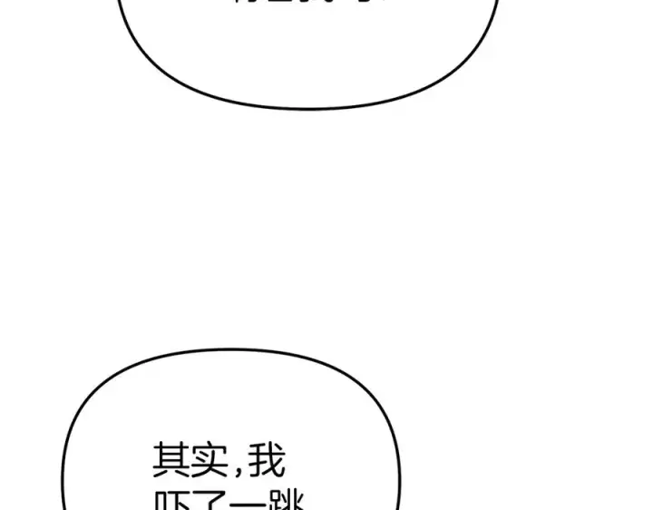 《我在死敌家当团宠》第89话 讲错秘密了！图7