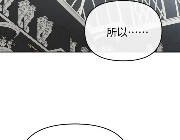 《我在死敌家当团宠》第89话 讲错秘密了！图71