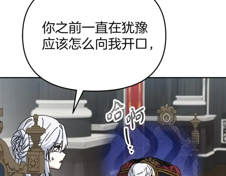 《我在死敌家当团宠》第89话 讲错秘密了！图72