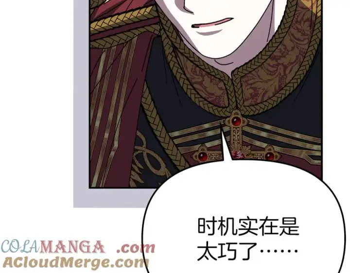 《我在死敌家当团宠》第89话 讲错秘密了！图77