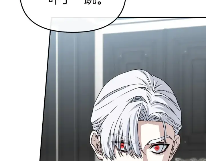 《我在死敌家当团宠》第89话 讲错秘密了！图8