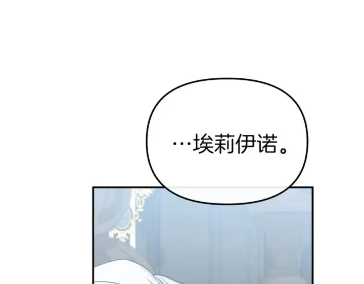 《我在死敌家当团宠》第89话 讲错秘密了！图82