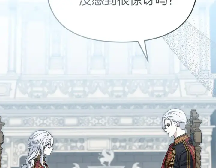 《我在死敌家当团宠》第89话 讲错秘密了！图86