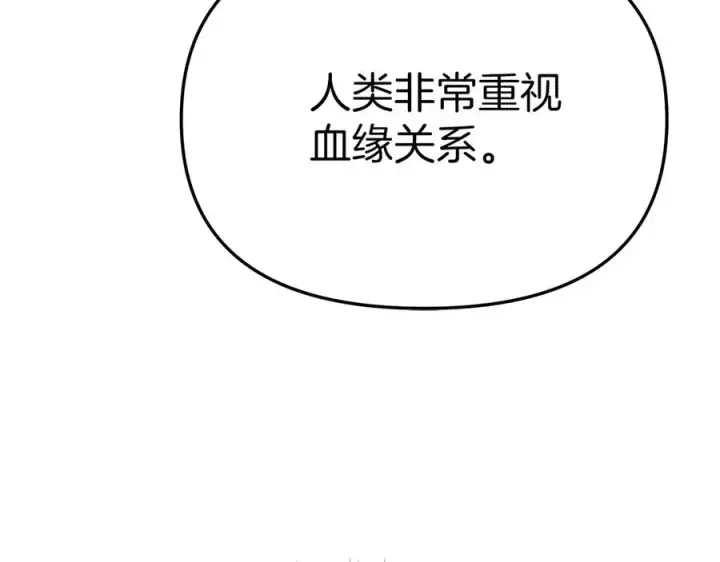 《我在死敌家当团宠》第89话 讲错秘密了！图90