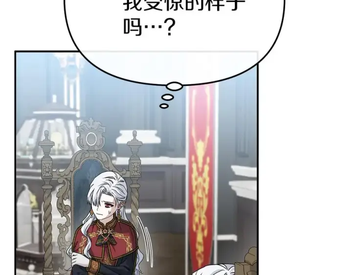 《我在死敌家当团宠》第89话 讲错秘密了！图95