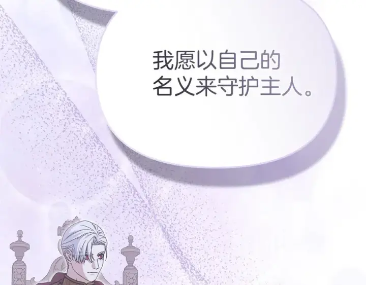 《我在死敌家当团宠》第90话 入学准备图100