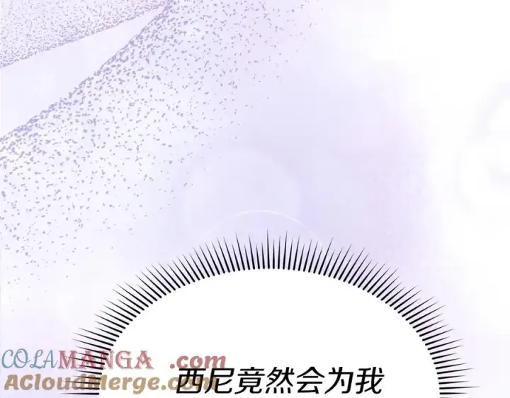 《我在死敌家当团宠》第90话 入学准备图105
