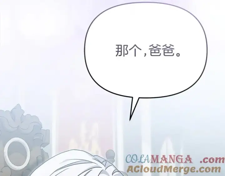 《我在死敌家当团宠》第90话 入学准备图109