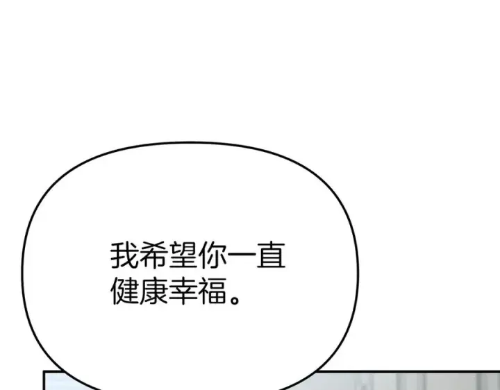 《我在死敌家当团宠》第90话 入学准备图116