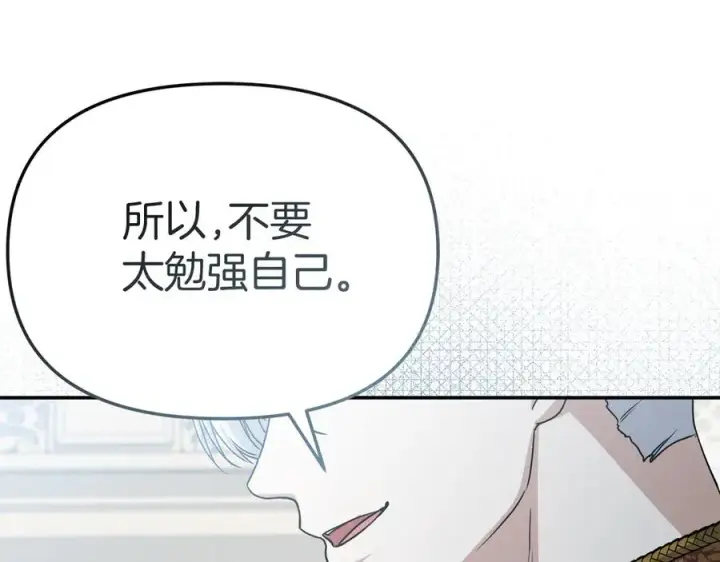《我在死敌家当团宠》第90话 入学准备图119