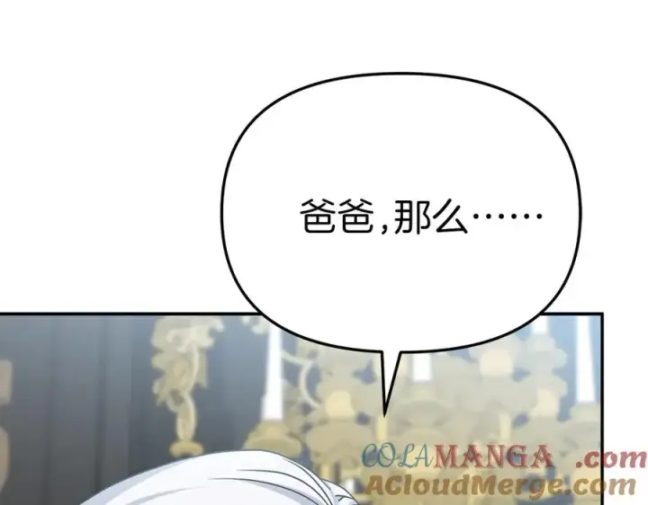 《我在死敌家当团宠》第90话 入学准备图121