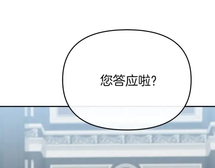 《我在死敌家当团宠》第90话 入学准备图124