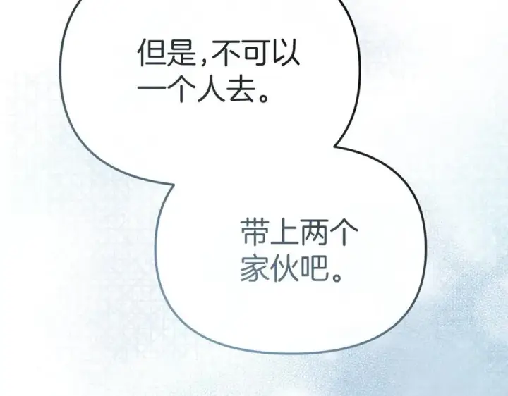 《我在死敌家当团宠》第90话 入学准备图128