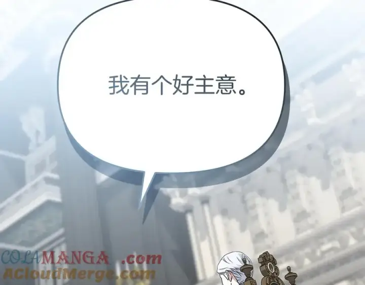 《我在死敌家当团宠》第90话 入学准备图13