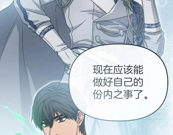 《我在死敌家当团宠》第90话 入学准备图130
