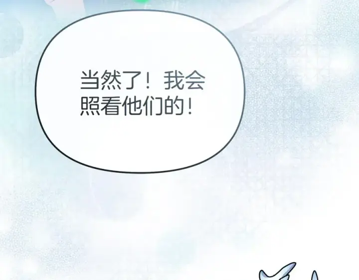 《我在死敌家当团宠》第90话 入学准备图132