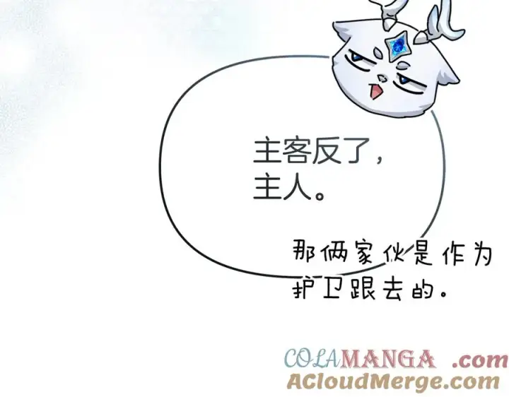 《我在死敌家当团宠》第90话 入学准备图133